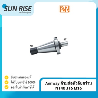 Annway ด้ามต่อหัวจับสว่าน NT40 JT6 M16 NT Drill Chuck Holder NT40-JT6 M16