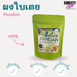 Keto คีโต ผงน้ำมันอะโวคาโด้ เข้มข้น 50g. Avocado Oil Powder