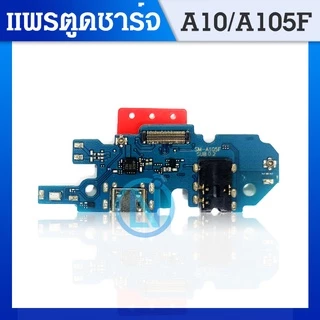 USB อะไหล่ มือถือ แพรก้นชาร์จ ตูดชาร์จ SamSung รุ่น A10,A20,A30,A50,A10S,A20s,A30s,A50s,A70,A80