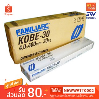 ลวดเชื่อม โกเบ-30 4.0 มิล KOBE (ห่อขาว 5 กก.)