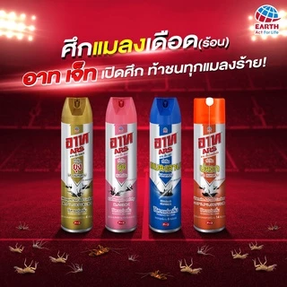 อาท เจ็ท เทอร์ไมท์4 สเปรย์กำจัดปลวกและแมลงคลาน กลิ่นกลาเวนเดอร์ 600 มล. ARS JET TERMITE4 LAVENDER 600mL