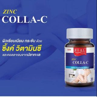 Colla-C​ Plus​ zinc 30s คอลลาเจนผสมวิตามินซีและซิงค์​ ผิวเรียบเนียนสวยกระชับ