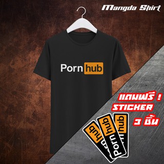 เสื้อยืด Pornhub - เสื้อลาย Pornhub  ผ้า Cotton 100%