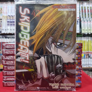 SKIP BEAT สคิบบีท เล่มที่ 42 หนังสือการ์ตูน มังงะ SKIPBEAT