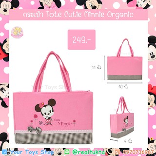 กระเป๋า มินนี่ Tote Cutie Minnie Organic