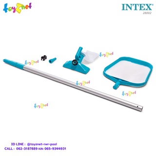 Intex ชุดอุปกรณ์ทำความสะอาดสระ (ไม่เกิน 16 ฟุต) รุ่น 28002