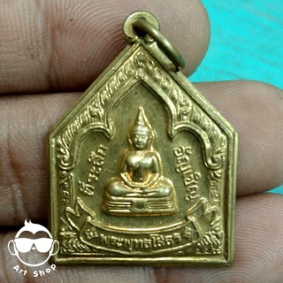 เหรียญที่ระลึกอัญเชิญพระพุทธโสธรปี 2549  เนื้อทองทิพย์