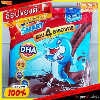 ถูกที่สุด✅  OVALTINE SMART DHA 3IN1 โอวัลติน สมาร์ท ดีเอชเอ ขนาด 28/30กรัม/ซอง ยกแพ็ค 17ซอง มอลต์สกัดผสมนมรสช็อกโกแลต CH