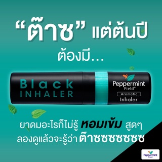 Peppermint Field Black Inhaler ยาดมเป๊ปเปอร์มิ้นท์ ฟิลด์ แบล็คอินเฮเลอร์ ยาดมสีดำ หอม สดชื่น [27697]