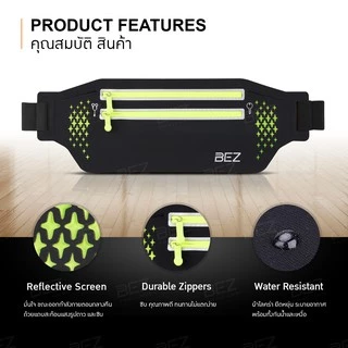 กระเป๋าวิ่ง ออกกำลังกาย BEZ กระเป๋าคาดเอว กันน้ำ สะท้อนแสง