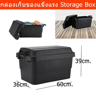 กล่องเก็บของ plastic สีดำ 50ลิตร พร้อมฝาปิด (1ชุด) Storage Box Container Large Plastic with Lid 50L – Black (1 unit)