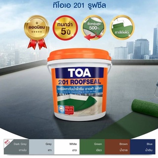 TOA 201 ROOFSEAL 20 Kg. (ถังใหญ่) ทีโอเอ 201 รูฟซีล 20Kg  อะคริลิกทากันน้ำรั่วซึม 100% กันรั่วซึม สำหรับดาดฟ้า หลังคา