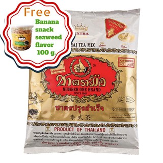 Tramue TEA EXTRA GOLD pc. 400 g. แถมฟรีBanana family Banana snack seaweed flavor 100 g.