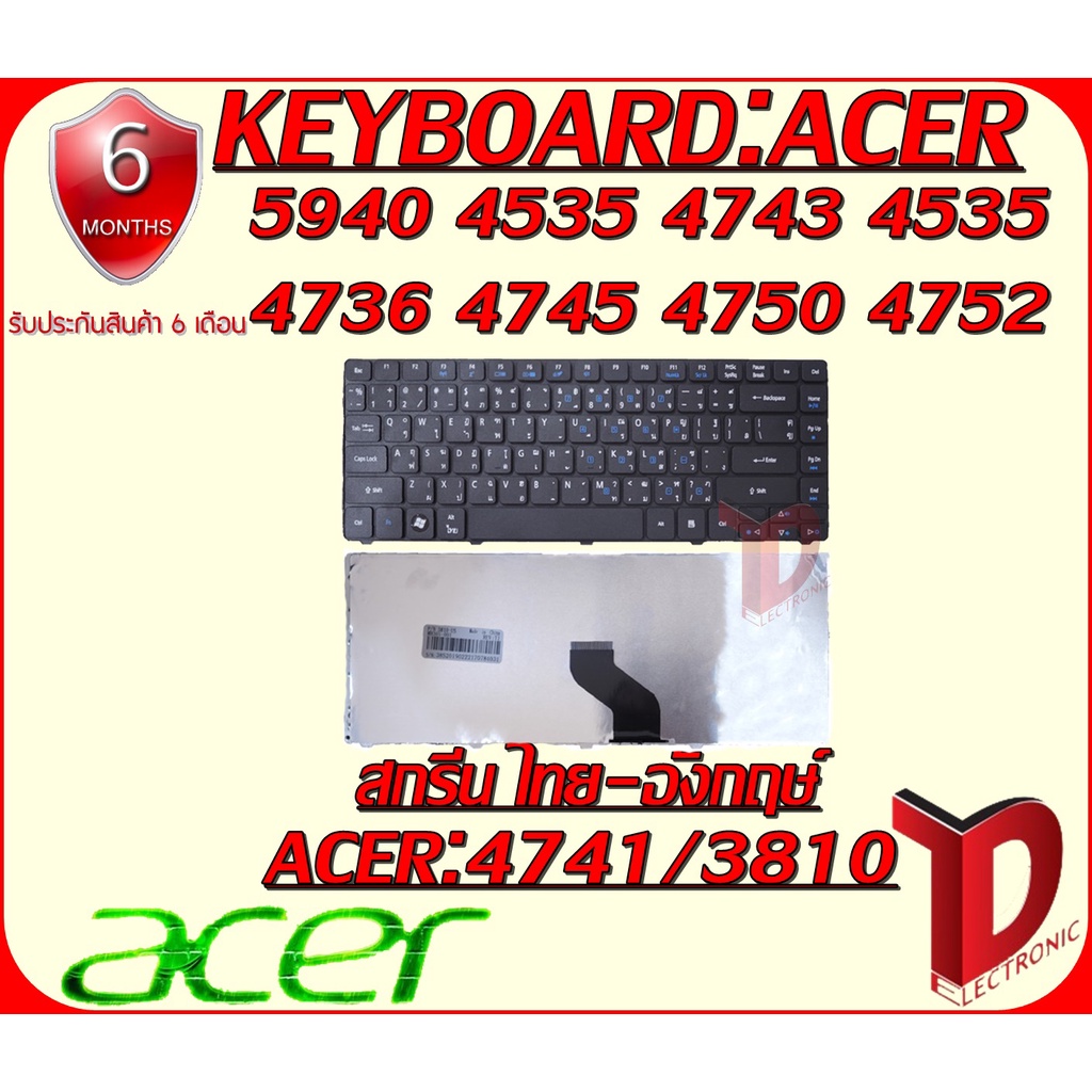 KEYBOARD:ACER 4741 ใช้ได้กับรุ่น Aspire 3810 4535 4743 4741 4535 4736 4745 4750 4752 4750G 4551 4740 EMACHINE D640 D735