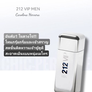 น้ำหอม​แท้​❤️ Carolina Herrera 212  VIP MEN EDT​100ml​