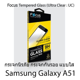 Focus Tempered Glass Ultra Clear (UC) ฟิล์มกระจกกันรอย แบบใส โฟกัส (ของแท้ 100%) สำหรับ Samsung Galaxy A51