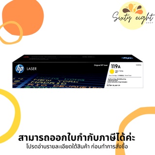 HP 119A Yellow Original LaserJet Toner Cartridge (W2092A) ของแท้