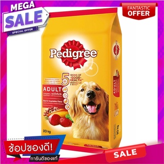 เพดดิกรีอาหารสุนัขโตรสเนื้อวัวและผัก 20กก. Pedigree Adult Beef and Vegetable Flavor Dog Food 20kg.