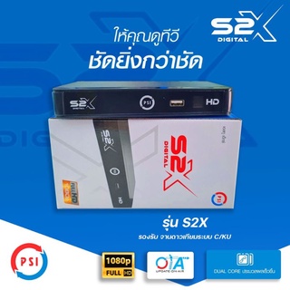 Psi S2X hd กล่องทีวีดาวเทียม รองรับ c/ku ( ไทยคม 6/8 ) : รองรับ lnb universal