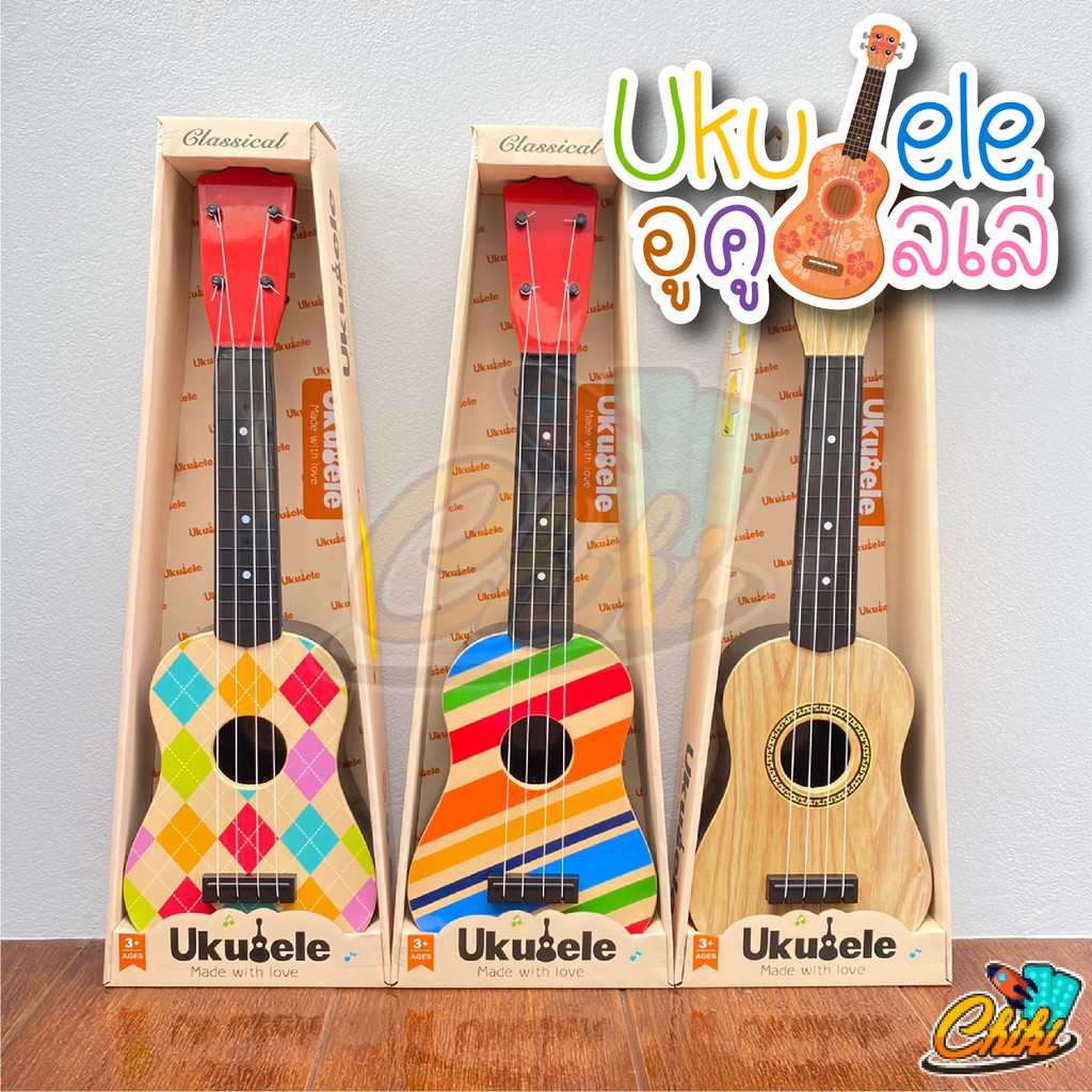Ukulele กีต้าร์เด็ก ดีดได้จริง สีสันสวยงาม มี 3 แบบให้เลือก Shopee
