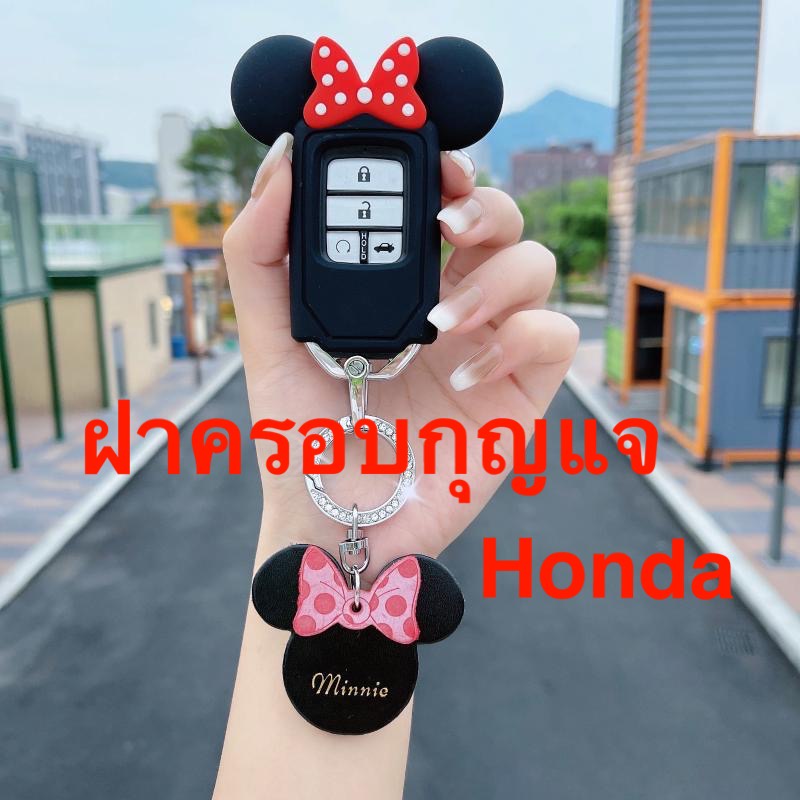 Honda เคสกุญแจรถยนต์ ซิลิโคน ลายการ์ตูนมินนี่ ซีวิค เออร์วี แอคคอร์ด น่ารัก สําหรับ HRV พร้อมส่ง