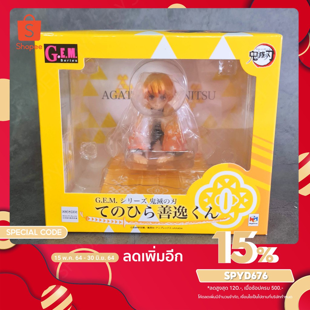 [พร้อมส่ง] ฟิกเกอร์ G.E.M. Agatsuma Zenitsu - Demon Slayer - MegaHouse