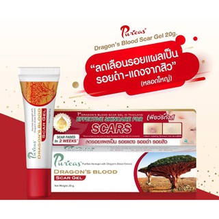 🔥แท้100%  Puricas DragonBlood Scar Gel 8g/20g แต้มสิว เพียวริก้าส์ ดราก้อนบลัด ลดริ้วรอยสิว รอยดำ รอยแดง 🔥