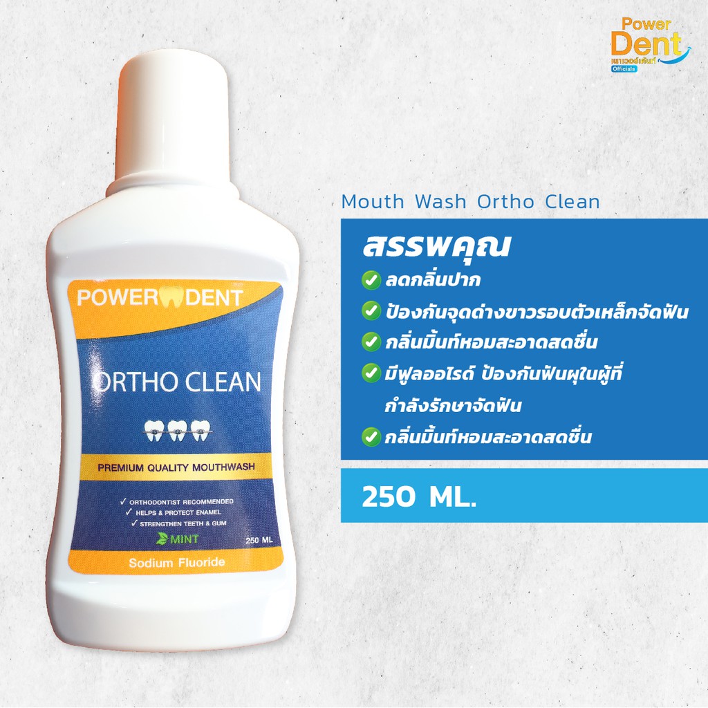 น้ำยาบ้วนปากคนจัดฟัน ORTHO CLEAN Shopee Thailand