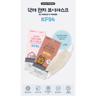 💥พร้อมส่ง💥 KF94 kakao mask #apeach 3D ของแม้จากเกาหลี Made in korea 🇰🇷