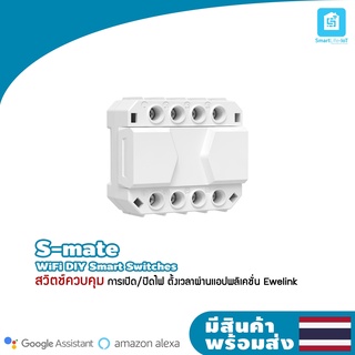 Sonoff S-Mate สวิตช์ Mate ไม่มีสายเป็นกลาง รีโมตคอนโทรล