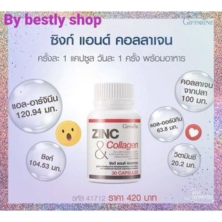 Zinc And Collagen ซิงก์ แอนด์ คอลลาเจน กิฟฟารีน