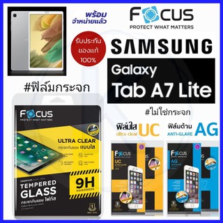 Focus ฟิล์ม Samsung Galaxy Tab A7 Lite