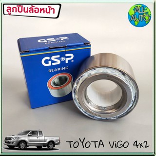 ลูกปืนล้อหน้า โตโยต้า วีโก้ TOYOTA VIGO 4x2 ยี่ห้อ GSP 9143020 (1ชิ้น)