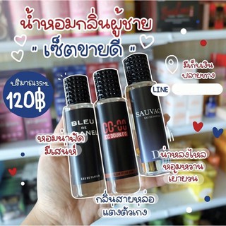 🌸 Hot hit ใน tiktok พร้อมส่ง แล้ว ชาแนวบลู ccooชาย ดิออโซวาท Fin Moon ขนาด 35 ml.กลิ่นเดียวกับ Shop ฉีดเป๊ะ‼️⚡️⚡️