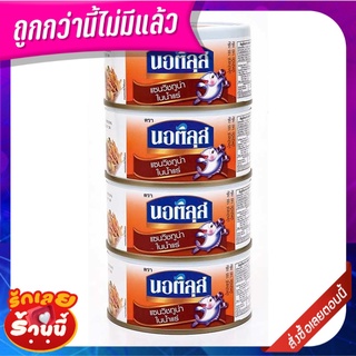 นอติลุส ทูน่าแซนวินในน้ำแร่ 170 กรัม x 4 กระป๋อง Nautilus Tuna Sanwich in Spring Water 170 g x 4 Cans