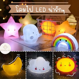 🌞🌛แต่งห้องน่ารักๆ  โคมไฟตั้งโต๊ะ LED โคมไฟแต่งห้อง โคมไฟน่ารัก โคมไฟสไตล์เกาหลี พร้อมถ่าน ใช้งานได้เลย  ☁⭐