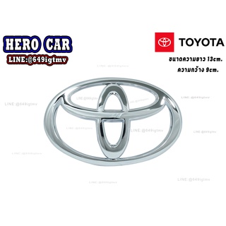 โลโก้ LOGO TOYOTA ติดหน้ากระจังรถยนต์และติดท้ายรถยนต์ TOYOTA ขนาดความยาว13xกว้าง9cm.