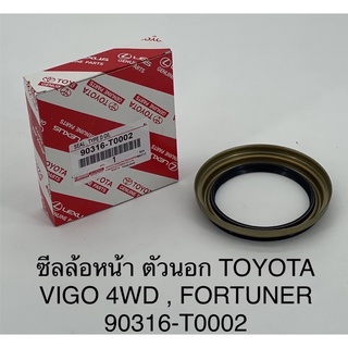 ซีลล้อหน้า ตัวนอกToyota Vigo,Fortuner 4WD