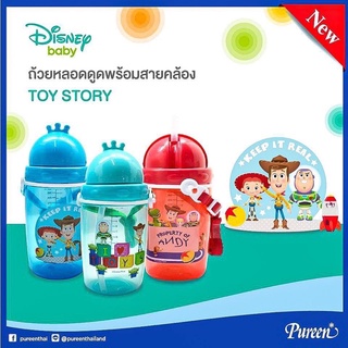Pureen ถ้วยหลอดดูดพร้อมสายคล้อง Toy Story ขนาด 12 ออนซ์✨🧚🏻‍♀️