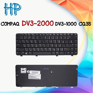 HP keyboard คีย์บอร์ด รุ่น HP/COMPAQ DV3-2000 DV3-1000 DV3-2130 DV3-2140 Series DV3-2150 CQ35 (ภาษาไทย-อังกฤษ)