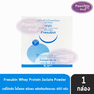 Fresubin Whey Protein Isolate เฟรซูบิน เวย์โปรตีน ไอโซเลต 98.7% รส Neutral ขนาด 460 กรัม บรรจุ 40 ซอง [1กล่อง]