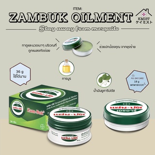 Zam-Buk® HR แซม-บัค® เอชอาร์ 18 กรัม และ 36 กรัม