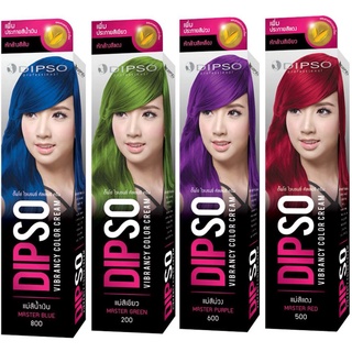 Dipso ดิ๊พโซ่ ไวเบรนซี่ คัลเลอร์ ครีม (แม่สี) 60มล.