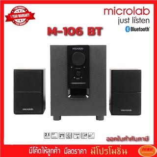 MICROLAB Bluetooth (M-106) M106BT M-106BT (สีดำ) ลำโพงคอมพิวเตอร์ , ลำโพงบลูทูธ 2.1 รับประกันศูนย์ 1 ปี