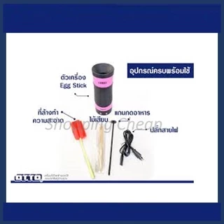 OTTO เครื่องทำไข่ม้วน Egg Stick เอ้กสติ๊ก รุ่น SW-015