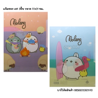 แฟ้มซอง เอ4 3ชั้น ขนาด22x31ซม. คละลาย