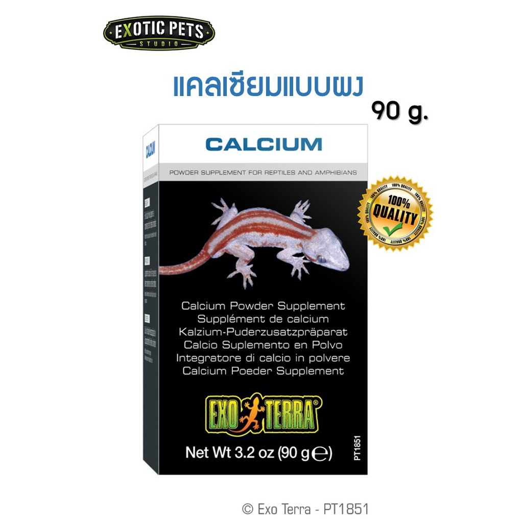 แคลเซียมผงสำหรับสัตว์เลื้อยคลาน ขนาด 90G แท้100% Exoterra Calcium Supplement