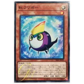 [SR09-JP020] Rainbow Kuriboh (Common)