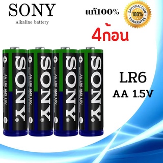 ถ่านอัลคาไลน์ SONY Alkaline Battery AA 1.5 โวลต์ Pack 4 ก้อน ถ่านอัลคาไลน์ (Exp.2030) สินค้ามีรับประกัน