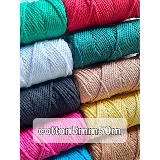 เชือกคอตตอน cotton rope ขนาด 5 มิล 50ม. น้ำหนัก 320-350 กรัมมี27สี